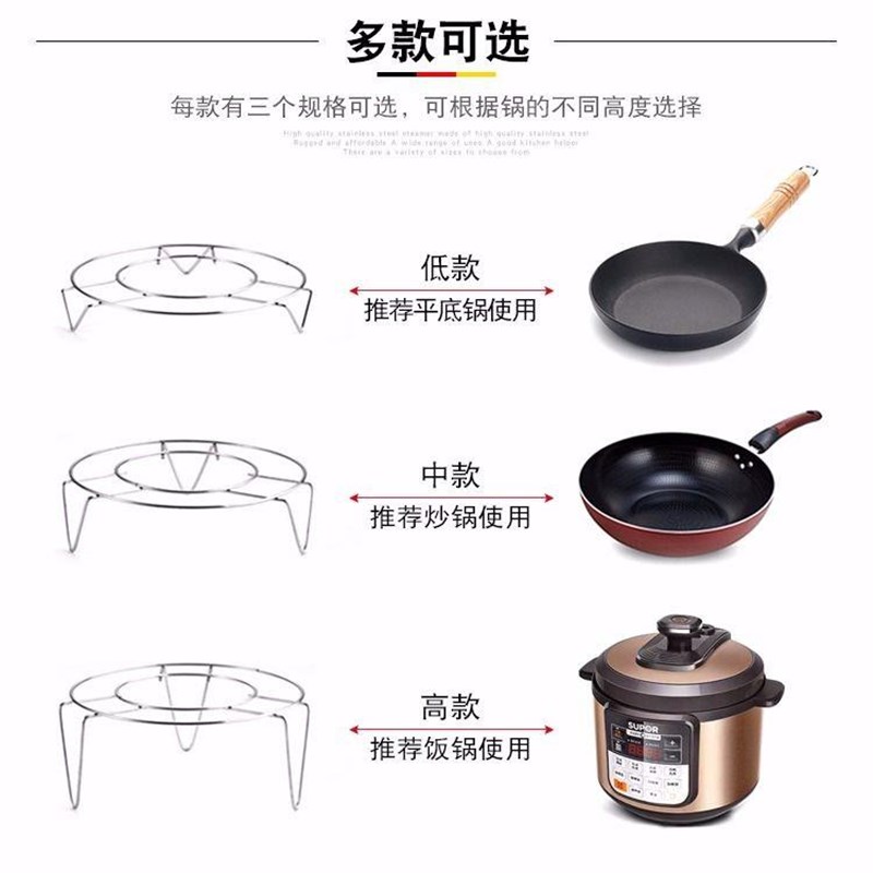 不锈钢蒸架高压锅电饭锅架高低脚隔水炖蒸格热菜热饭架锅内架锅垫