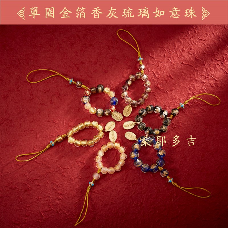 北京流通处金箔香灰琉璃如意提珠54颗手串手链男女款佛珠念珠