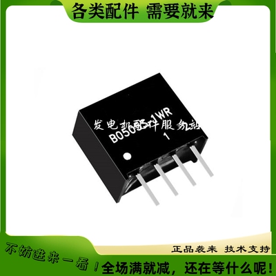 极速卓轩  小黑夹式电源模组  B0505-1WR  电源模组 1W