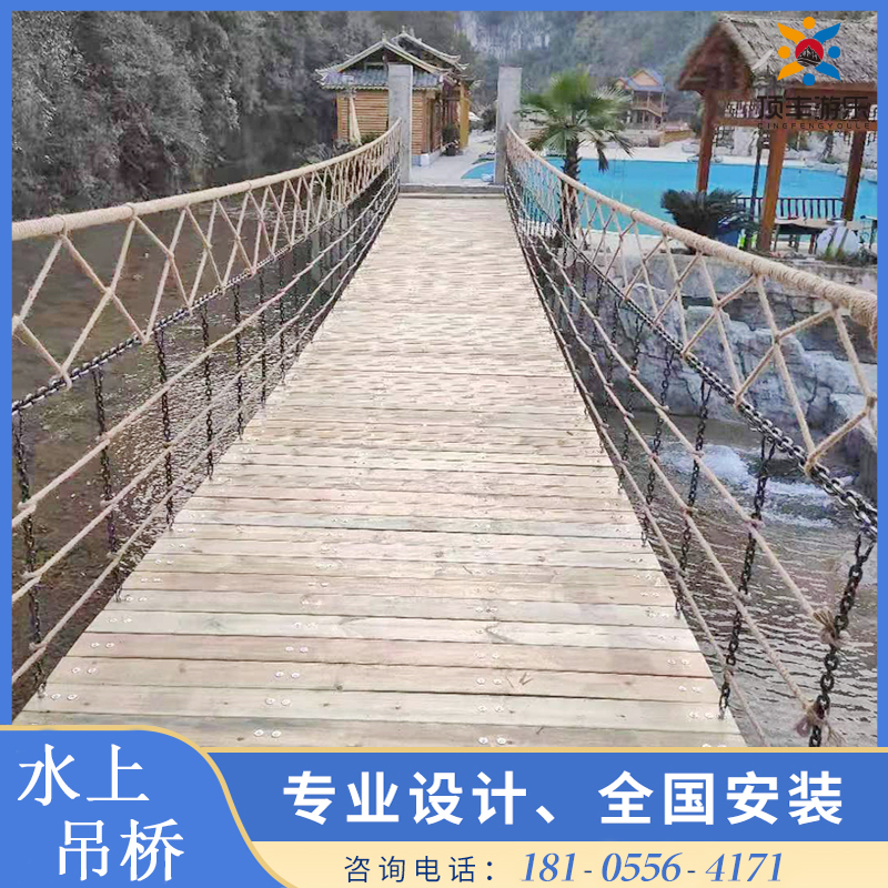 景区水上吊桥大型水上游乐项目木质浮桥户外网红桥安装厂家直销
