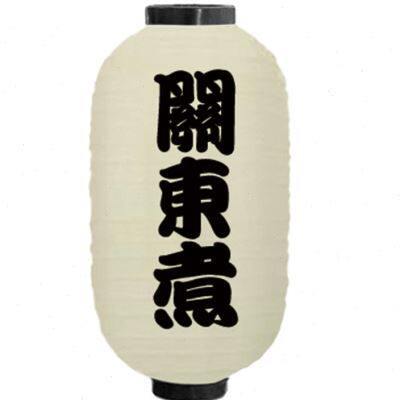 极速日式灯笼关东煮灯笼户外防水装饰广告灯笼可定制LOGO