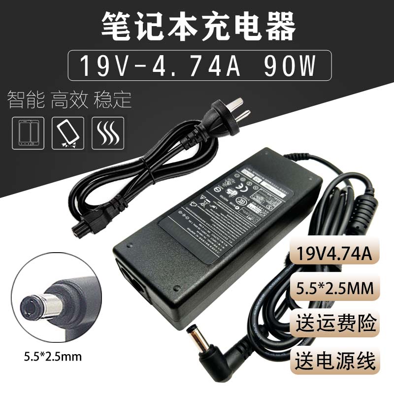 适用19V 4.74A笔记型电脑电源配接器狗骨头F41Y450 G450Y470G470