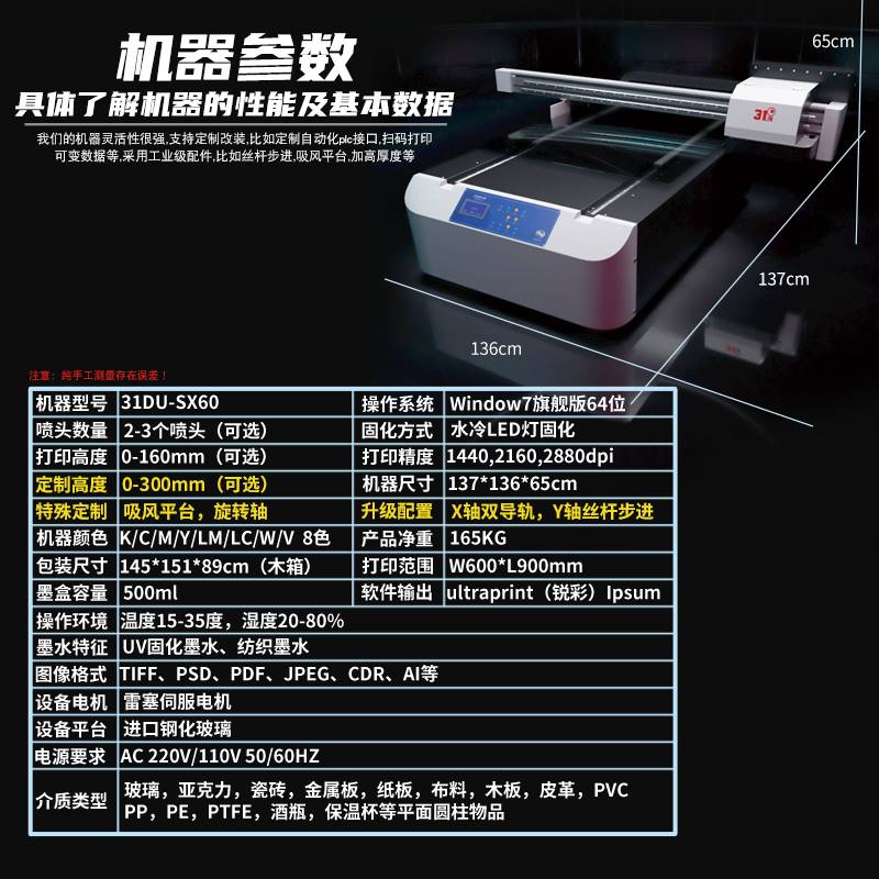 新品31度6090uv平板印表机大型金属木板L瓷砖玻璃酒瓶水晶标喷绘