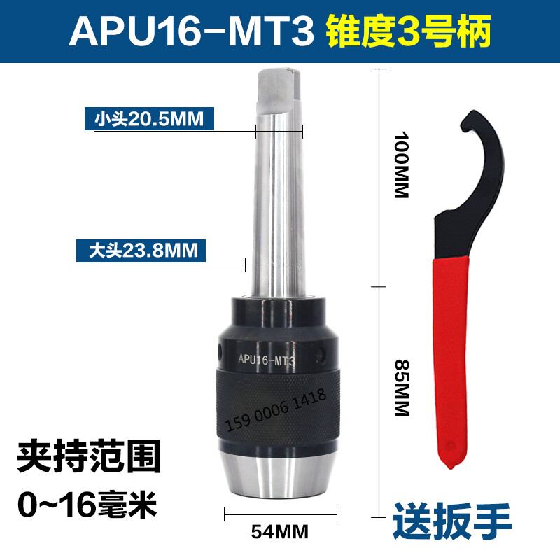 一钻式头紧体夹自自锁手紧铣床钻头螺丝攻I快速数控车床锥度尾座