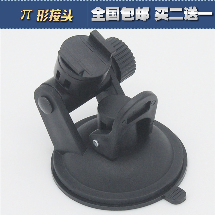 行车记录仪行车纪录器吸盘支架底座征服565H 100H 1380H 88H 1680