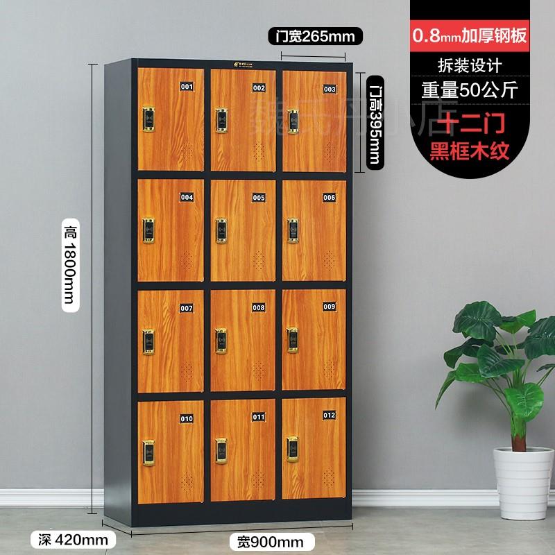新品。钢制更衣柜木纹员工收纳柜宿舍衣柜铁皮衣柜V带锁鞋柜收纳