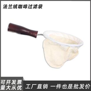 手冲咖啡过滤网法兰绒滤布家用咖啡棉布滤斗滴漏式咖啡过滤器