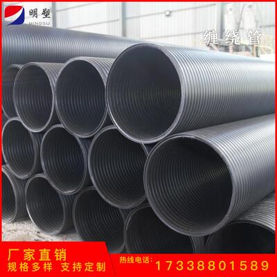 hpe聚乙烯b型结构d壁缠绕管300 拉管 公路排克水排污管