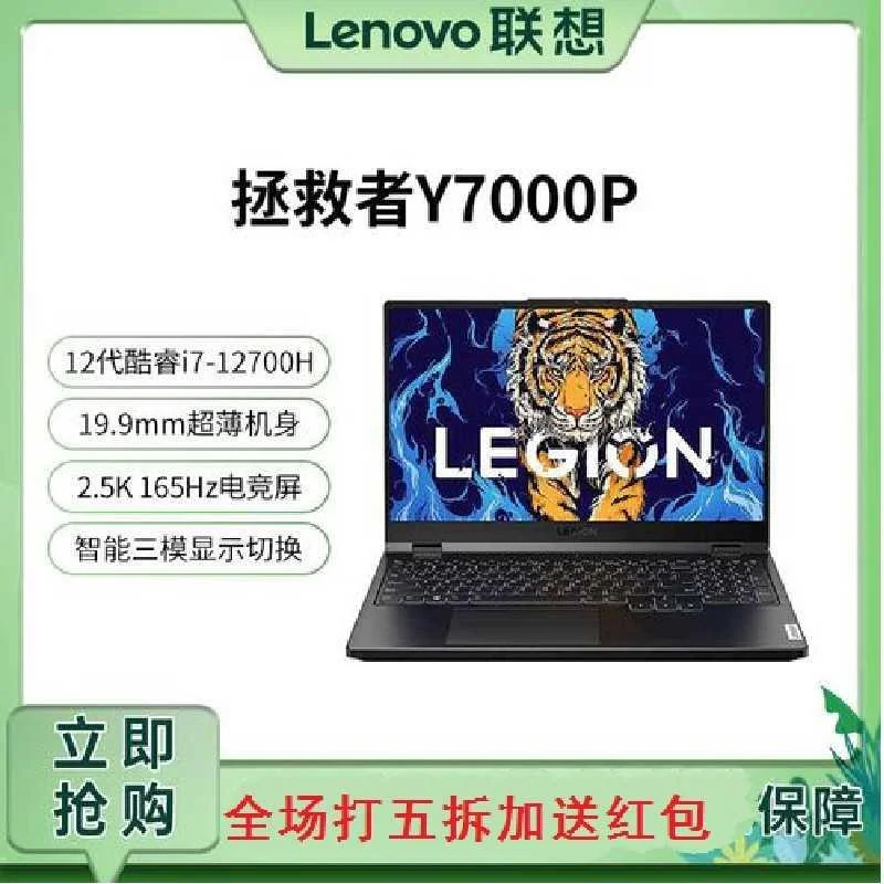 Lenovo/联想 拯救者 联想y7000 Y7000P R7000吃鸡游戏 笔记本新品