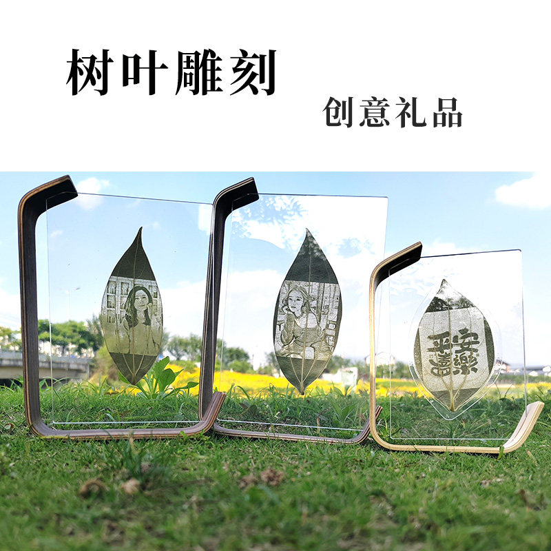 树叶雕刻照片定制送男女生朋友情侣送闺蜜生日礼物结婚纪念情人节