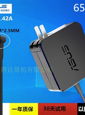 华硕笔记本19V3.42A充电器 K501L电源适配器Y581 X550C V450电源