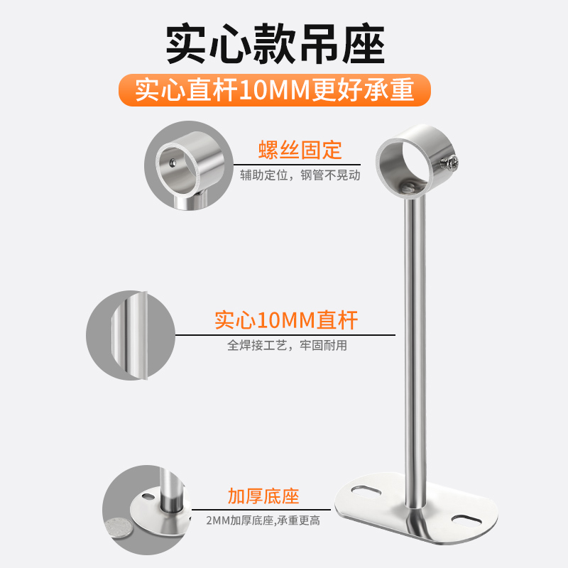 固定式不锈钢挂衣杆阳台吊座悬吊式天花板吊通顶装晾衣杆配件法兰
