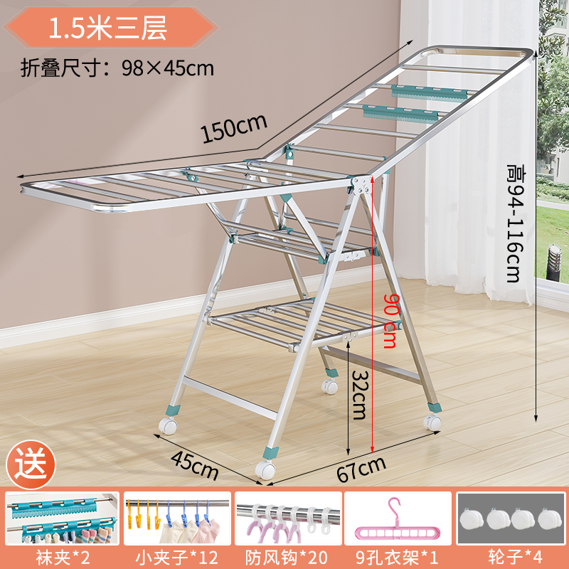不锈钢晾衣架落地折叠室内家用凉晒衣架阳台简易婴儿童挂衣服架子