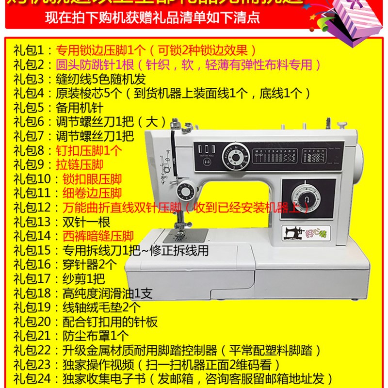 105瓦吃厚牌JH653型缝纫机迷你小型锁边多功能电动家用缝纫