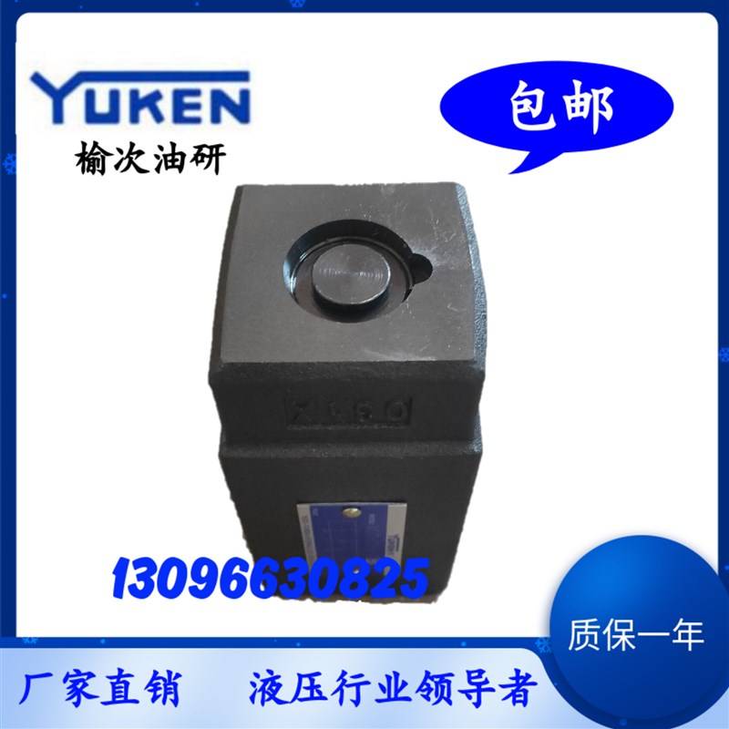 厂家直销榆次油研保压阀MCP/MCT/MCA/MCB-01/03-0/2/4-10止逆阀