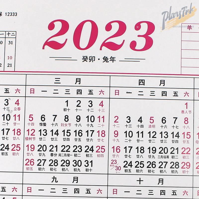 年历纸2023兔年日历月历单张日程表大号桌面台历纸全年365天计划