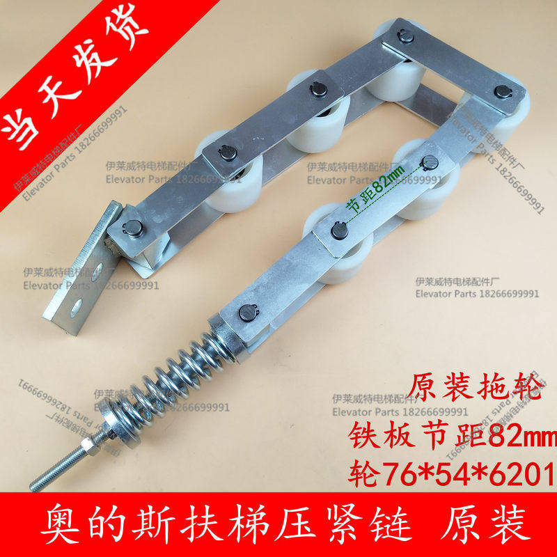 厂促议价星玛扶梯压紧链 滑轮羣组品