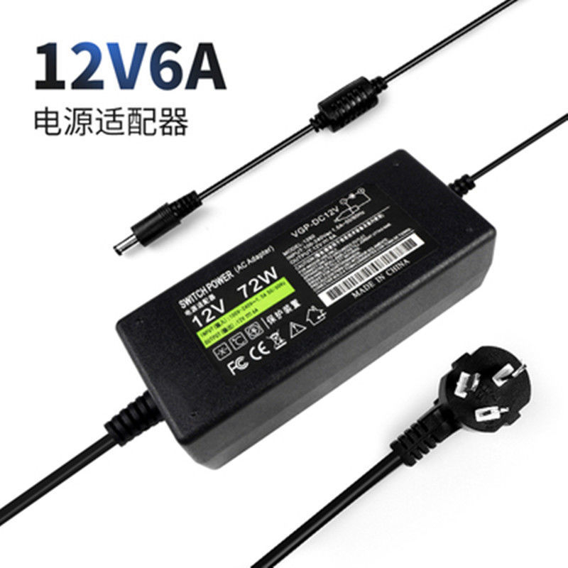Great Wall长城A2203 一体机显示器 电脑电源适配器12V6A充电器线