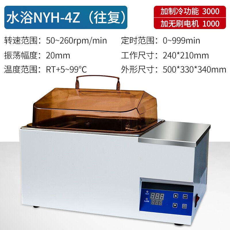 新恩谊数显恒温水浴振荡器气浴振荡器回旋往复式震荡培养箱摇牀销