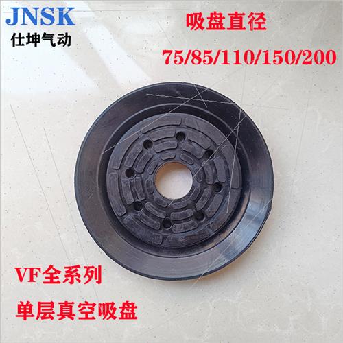 VF150橡胶真空吸盘 工业大吸力吸盘 机械手配件吸盘