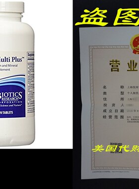 Biotics Research Bio-Multi Plus 270tabs