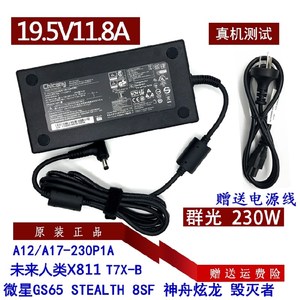战神ZX7-CP5A2 E2笔记型电脑电源配接器神舟精盾G97E充电线19.5V1