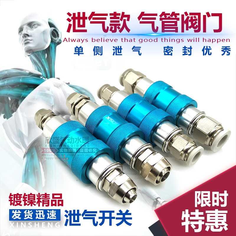 快速新款手动pc泄气气阀接头自带气门开关放气阀气管