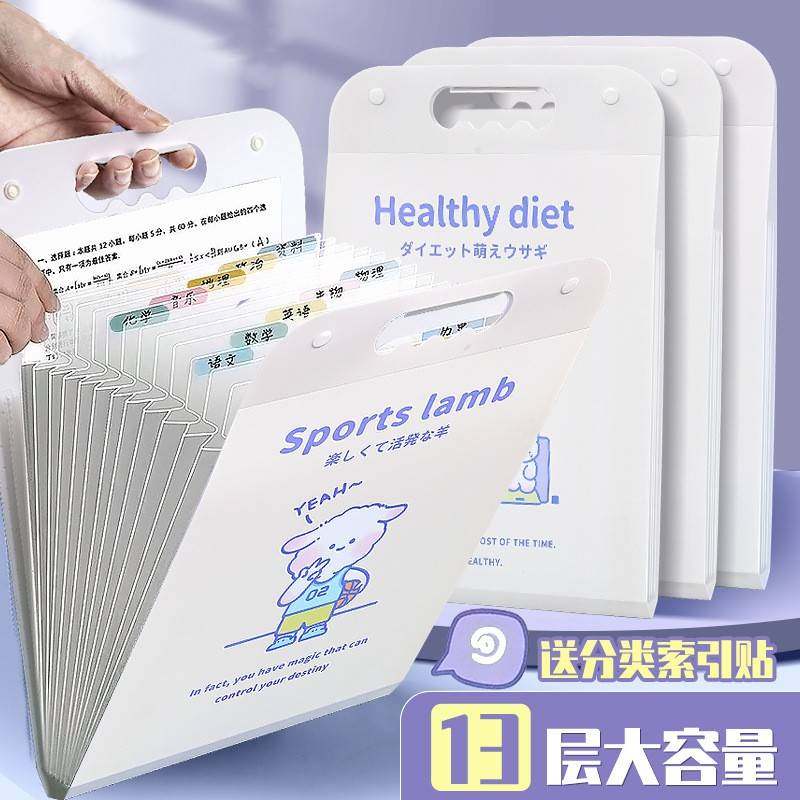 初中生试卷收纳袋大容量手提文件夹小学生分科文件袋12入4风琴包