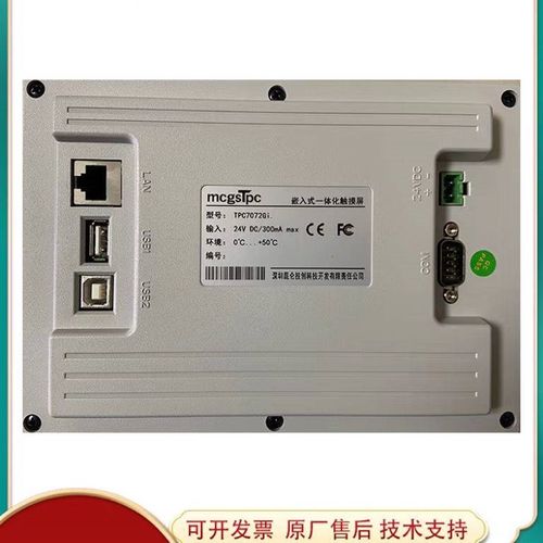 昆仑通态触控屏幕TPC1570Gi1271Gn1031kt7072Gi1071Gt7022gigtgn