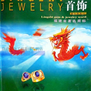 。凌志首饰石膏模具/男式戒指模具/导模/男戒模具/打金工具/1