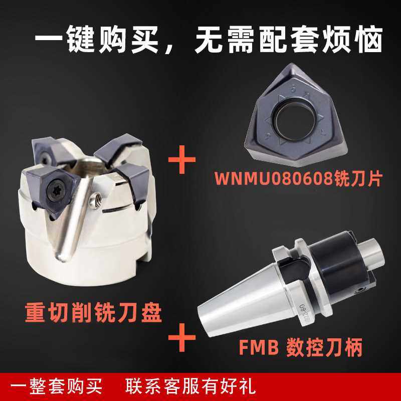 。90度铣刀盘MFWN双面六角开重切削快进给铣粗刀盘WNMU080608铣刀