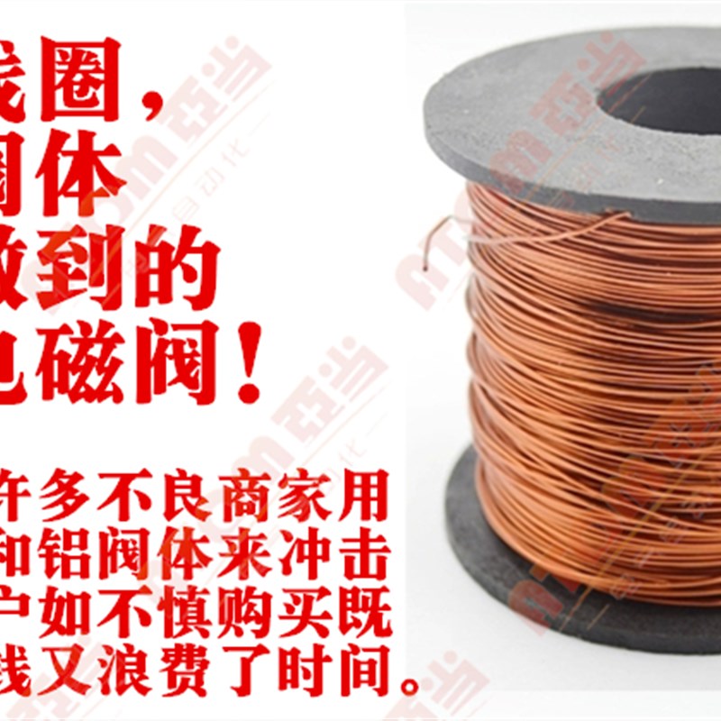 NBSZC余姚净水设备专用电磁阀直饮机水阀2W-15铜线圈220V4分