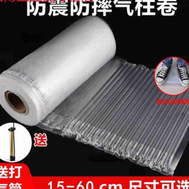 厂销气柱卷材气泡柱防震气柱袋充气包装片材薄款缓冲防碎充气V品