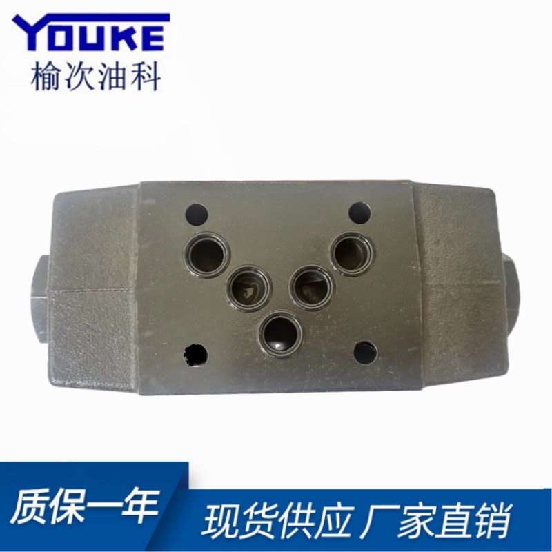 YUKEN榆次油研叠加式液控单向阀液压锁保压阀MPW-03-2-20MPW03420