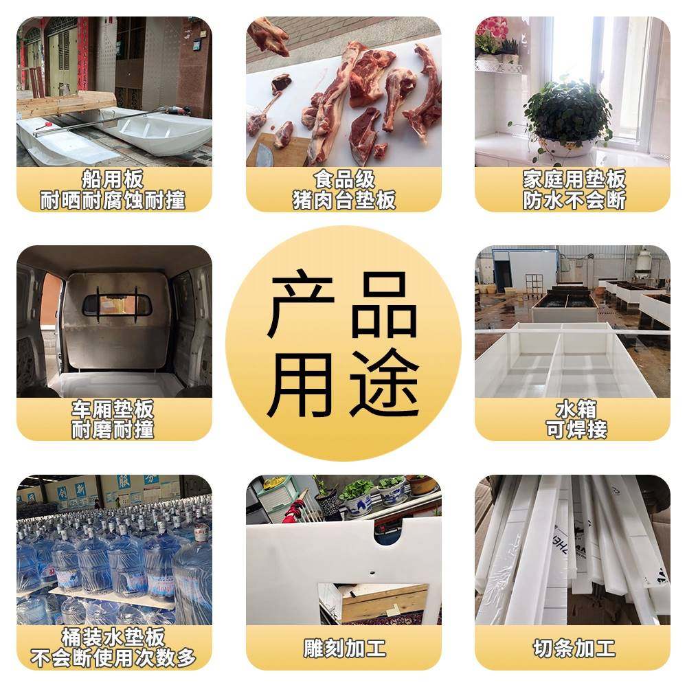 极速白色防水pp板材硬塑料板猪肉台pvc板食品级尼龙Pe胶板加工定,五金/工具,塑料板,淘宝优惠券,粉丝福利购,淘宝优惠卷
