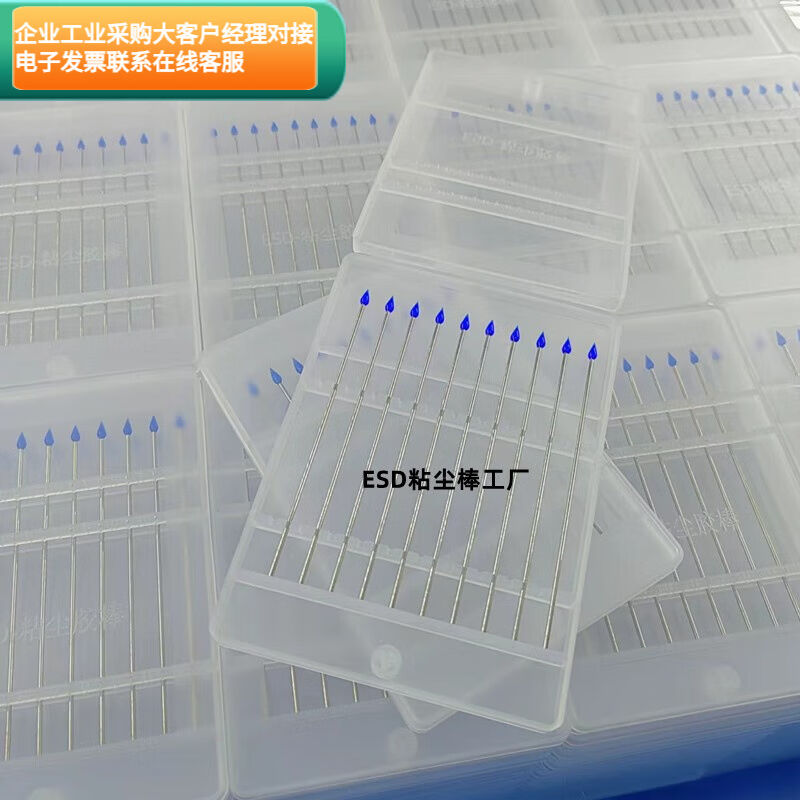 KESD蓝色尖头不锈钢杆粘尘棒镜头擦拭笔防静电胶棒矽胶蓝色尖头(