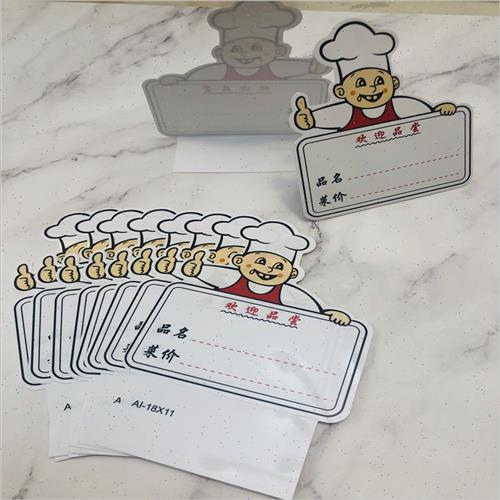 饭店酒店用品厨师款可折叠菜展示牌价格牌菜牌卡标价牌台牌50