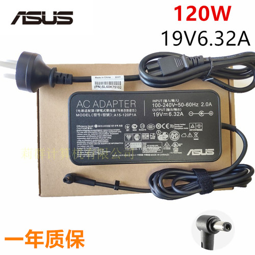 华硕ASUS飞行堡垒笔记本电脑充电器A15-120P1A电源适配器19V6.32A