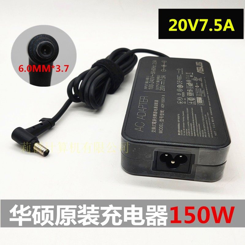 华硕笔记本飞行堡垒7电源适配器ADP-150CH B充电线FX506L 20V7.5A