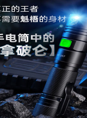 天火强光手电筒SF-294可充电超亮远射多功能户外迷你小型可携式黑