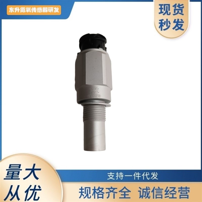 H0381020001A0重卡法士特变速箱转速里程迈速码表电子感测器