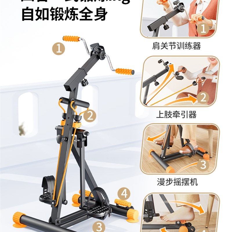 中风偏瘫上下肢康复训练器材老人家用漫步机腿部肩关节锻炼器械