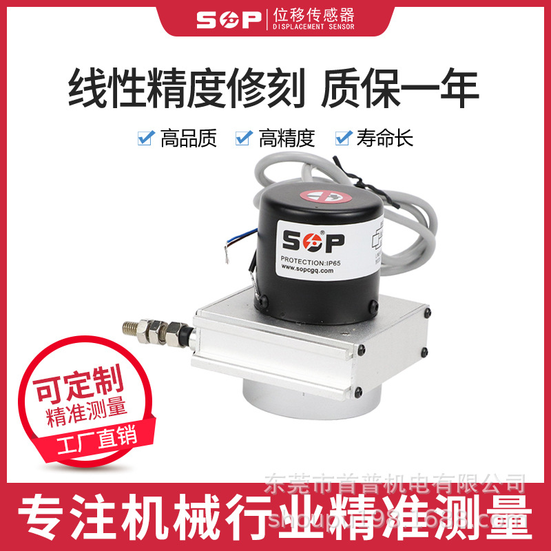 WPS-R-2000mm 拉绳位移传感器 拉绳式位移传感器 模拟量信号输出