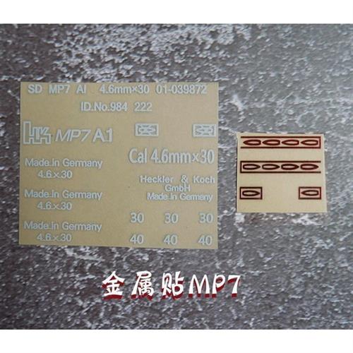 新品厂家直销水弾抢格洛克贴纸乐辉AUG金属贴P90MP7锦明m4MK18hk4