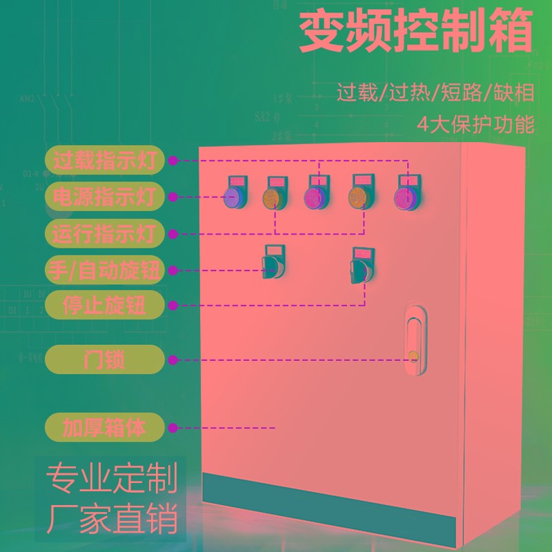 电机控制箱一用一备配电箱工程用380V防爆自动软启动水泵控制柜器