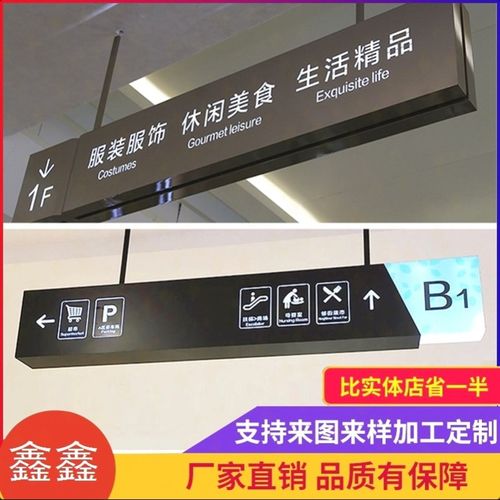 提示悬吊式天花板厂家直销车站不锈钢分类单元牌商场广告牌双面悬