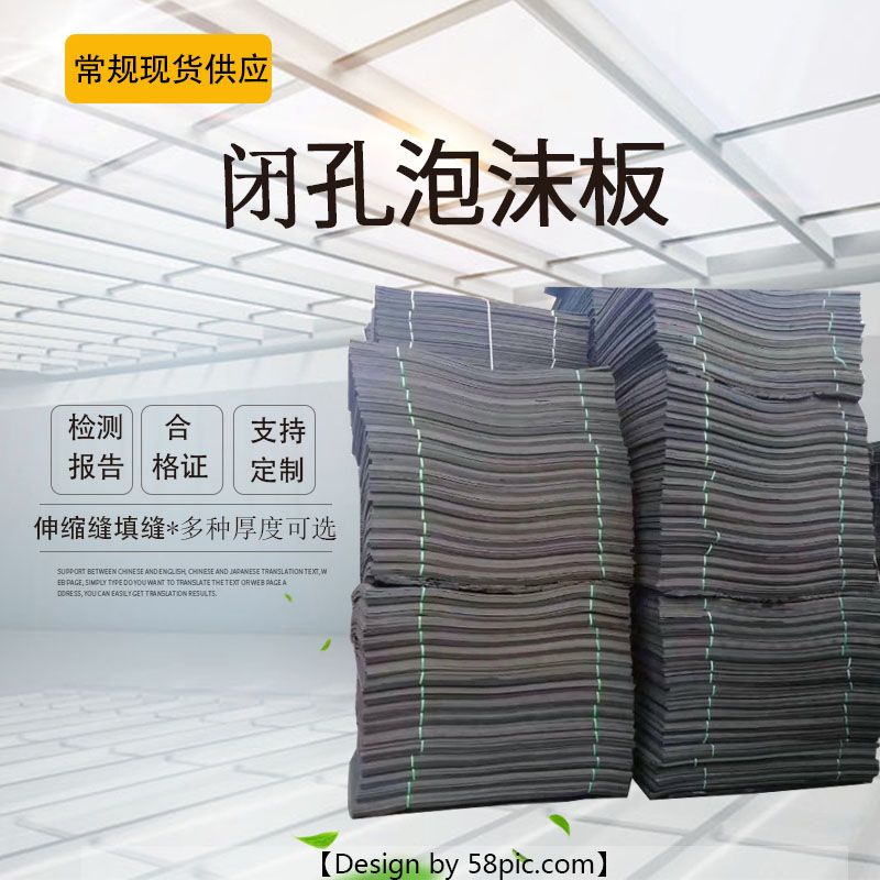 厂促供L1100型 聚乙烯闭孔泡沫板伸缩缝低发泡高密度U填缝塑料品