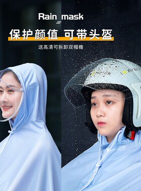 Battery electric vehicle raincoat Transparent instrument pan