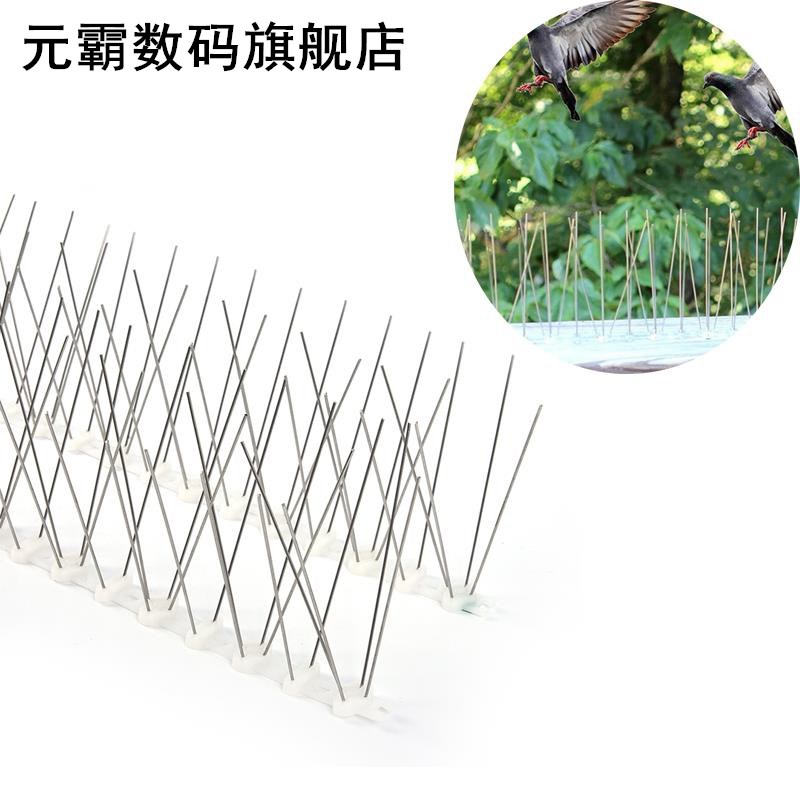 50CM Bird Spikes Pest Repeller Anti Bird Pigeon Spike 适用於