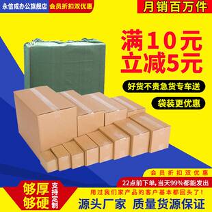 整袋快递盒打包纸箱子半高盒子纸壳箱长方形纸箱小纸盒搬家包装盒